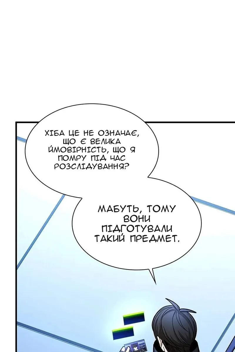 Сторінка 50