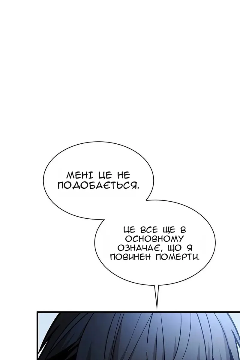 Сторінка 54