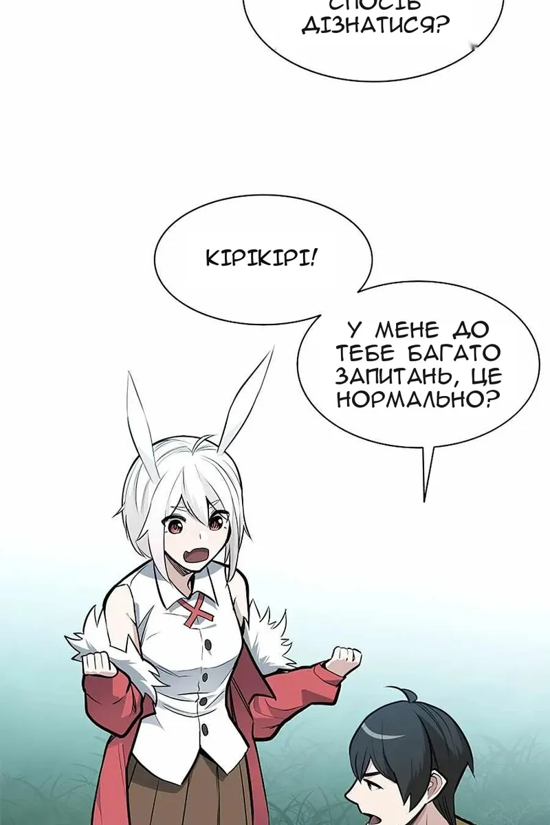 Сторінка 87