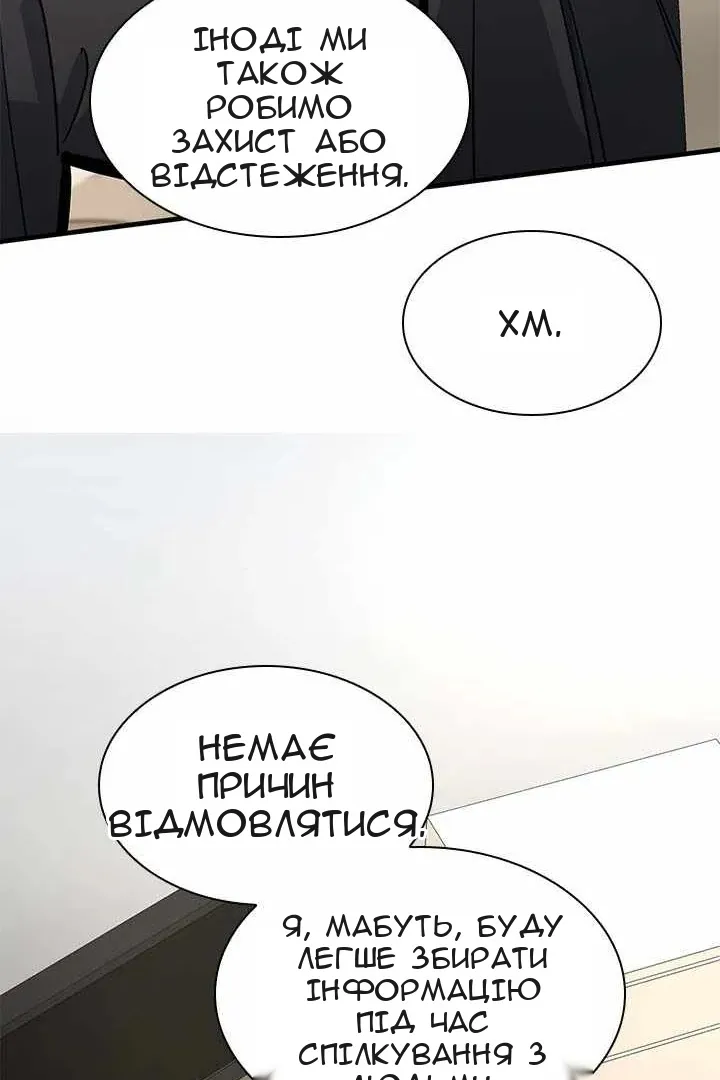 Сторінка 61