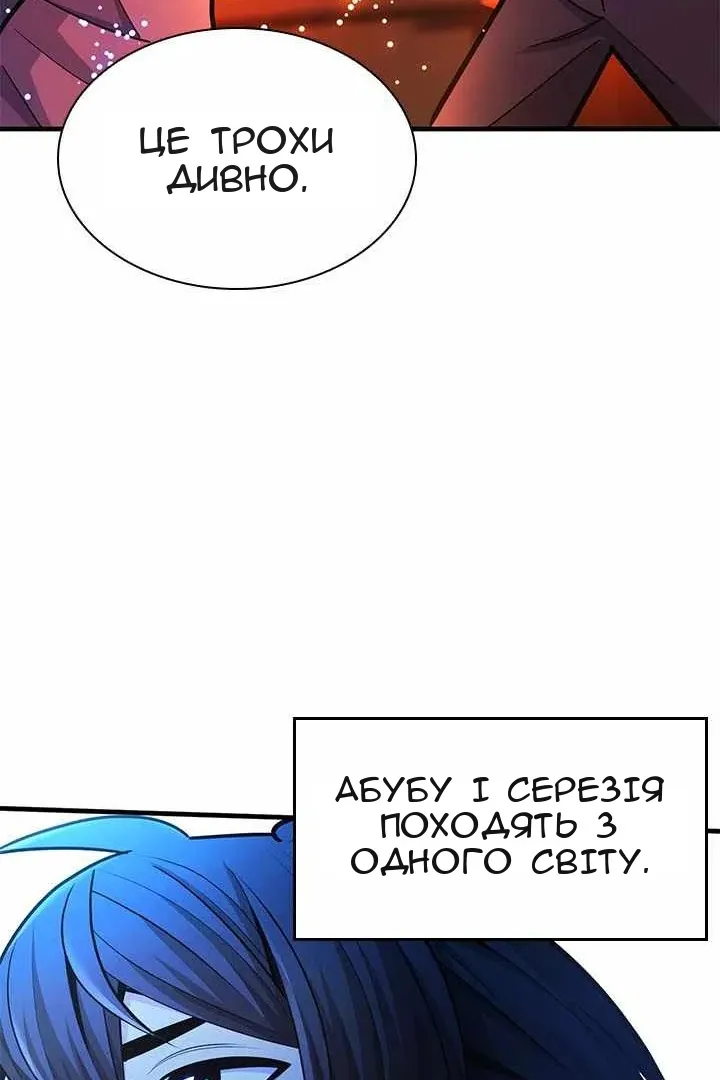 Сторінка 111