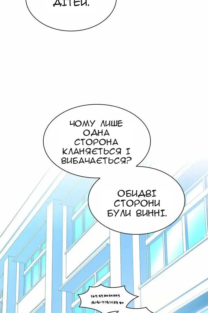Сторінка 12