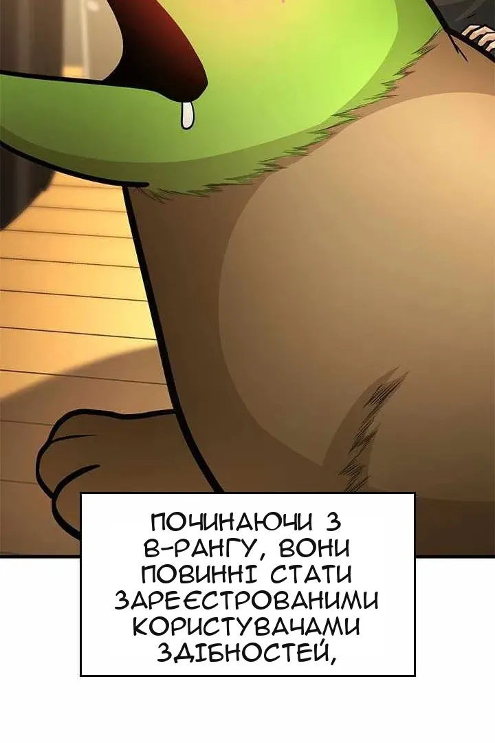 Сторінка 98