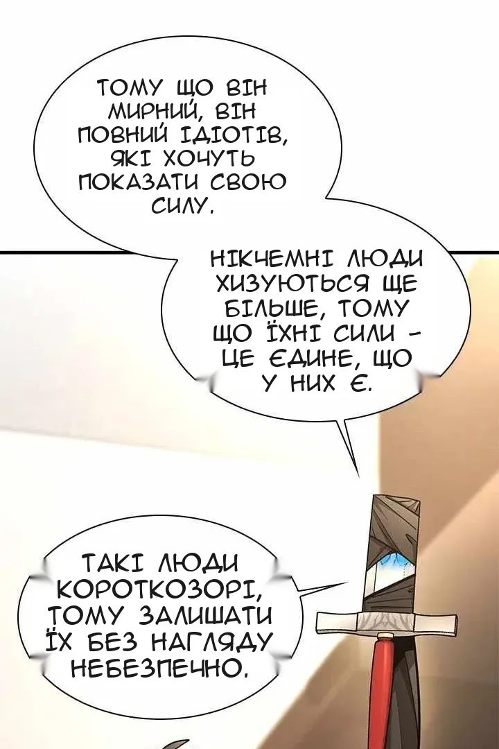 Сторінка 105