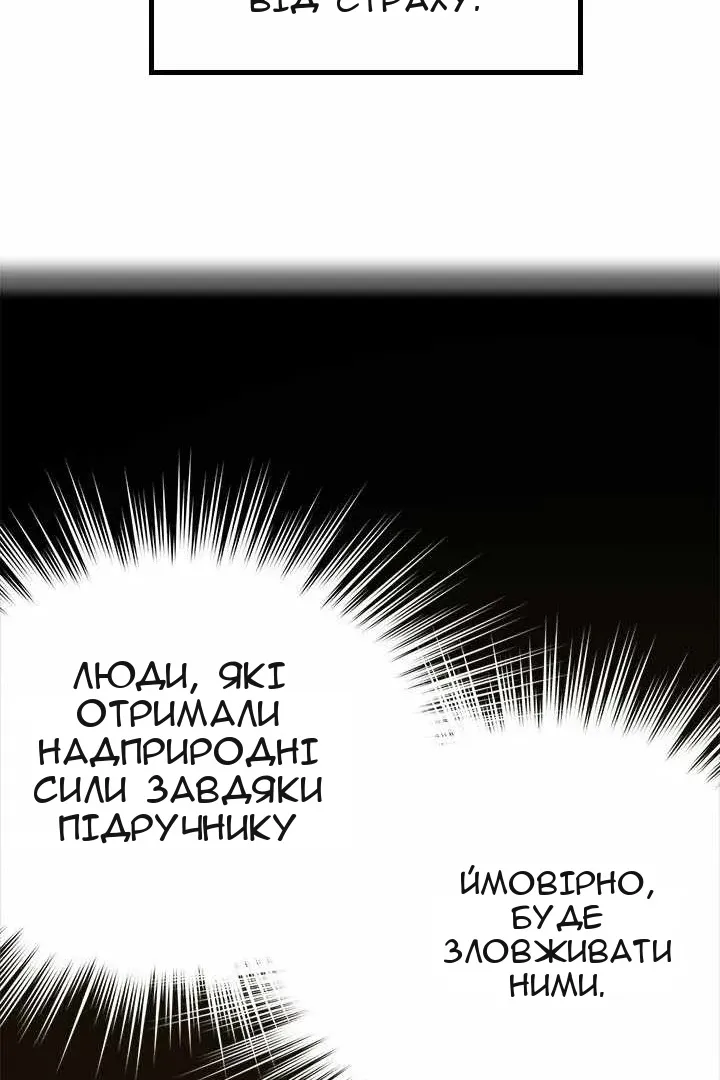 Сторінка 121