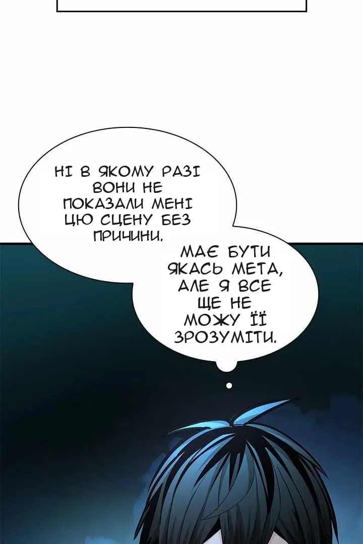 Сторінка 101