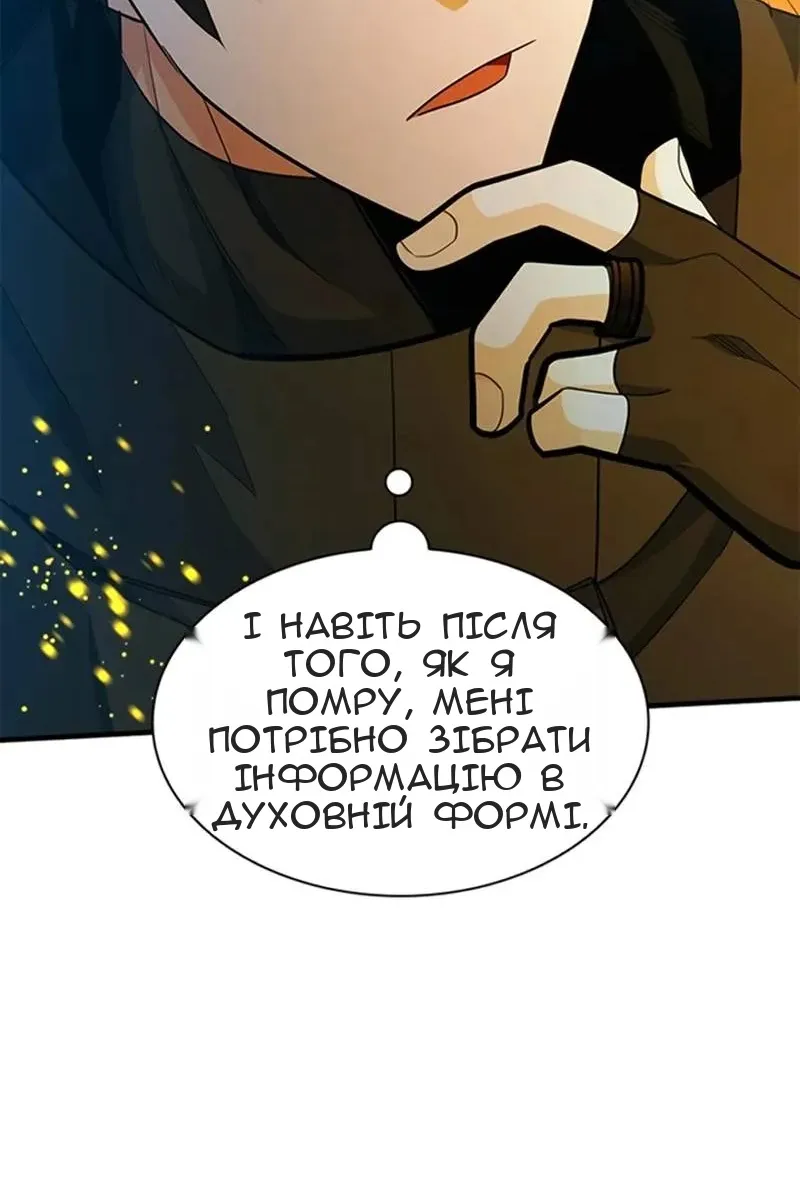 Сторінка 47