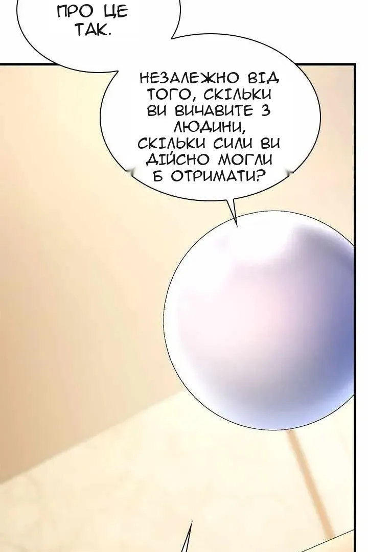 Сторінка 81
