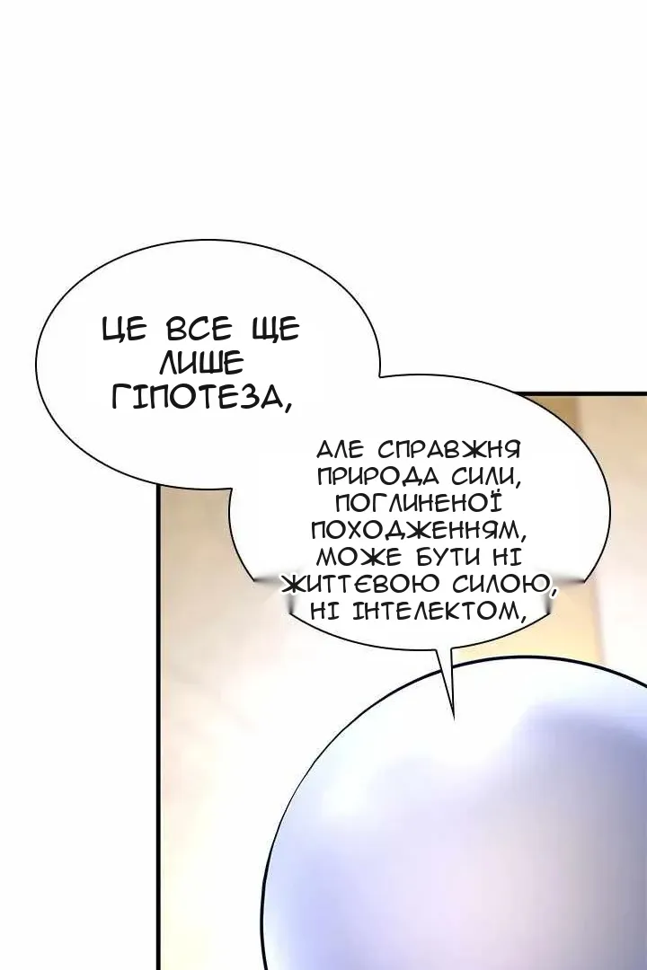 Сторінка 85