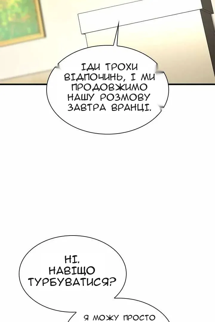 Сторінка 16
