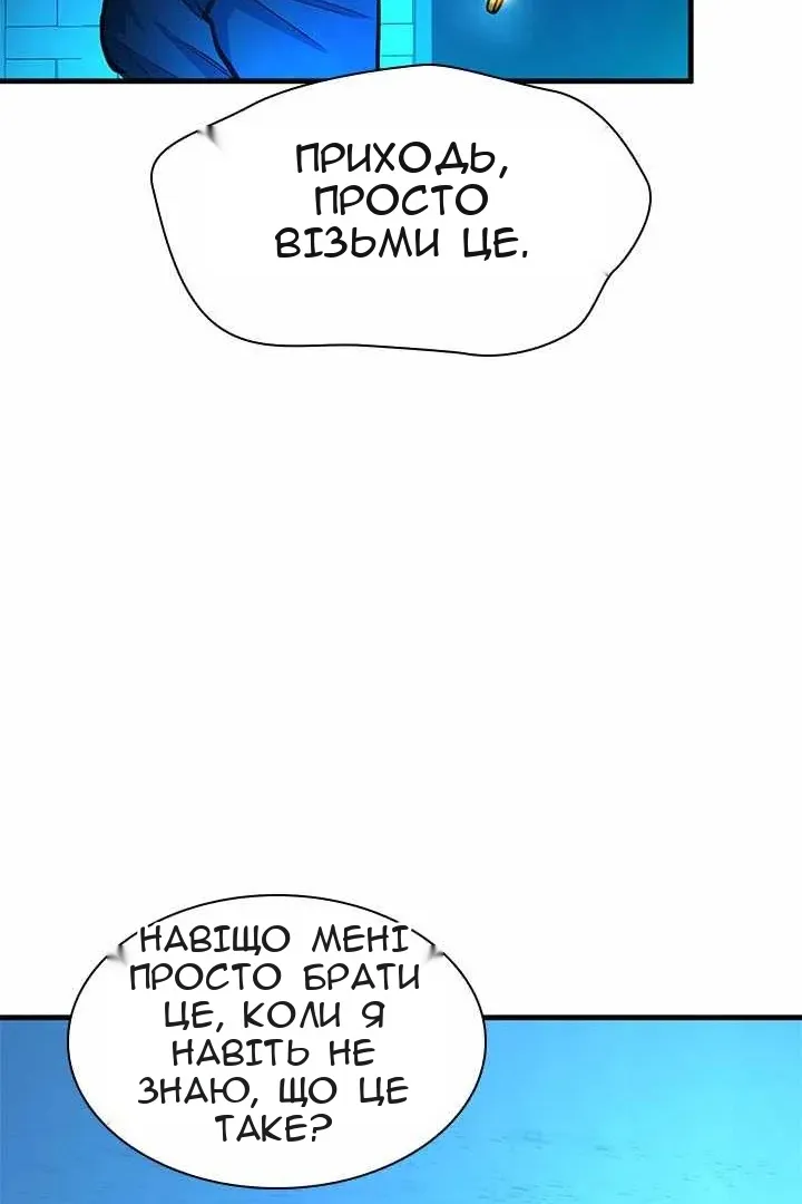 Сторінка 88