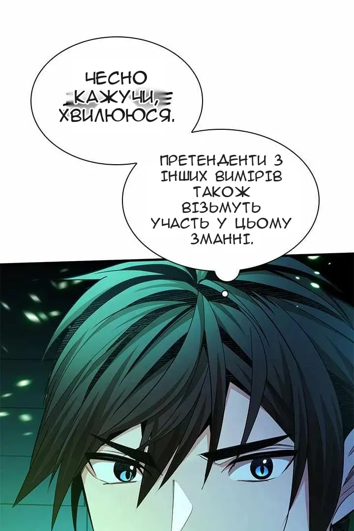 Сторінка 120