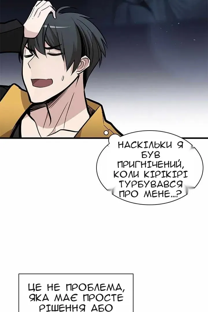 Сторінка 79