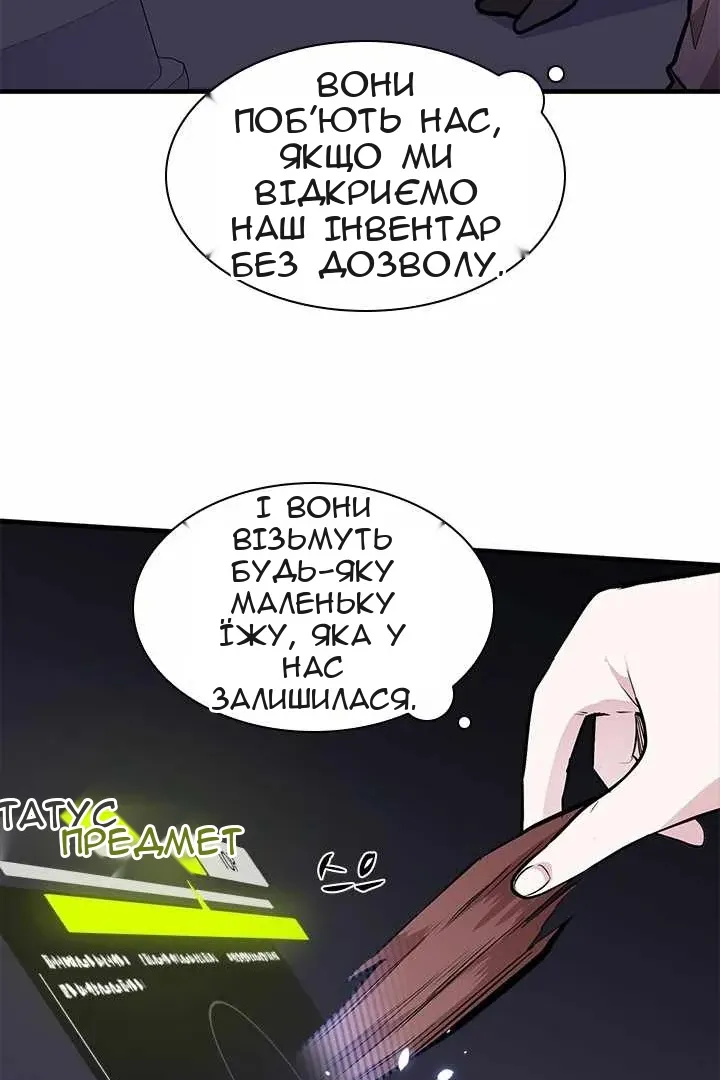 Сторінка 101