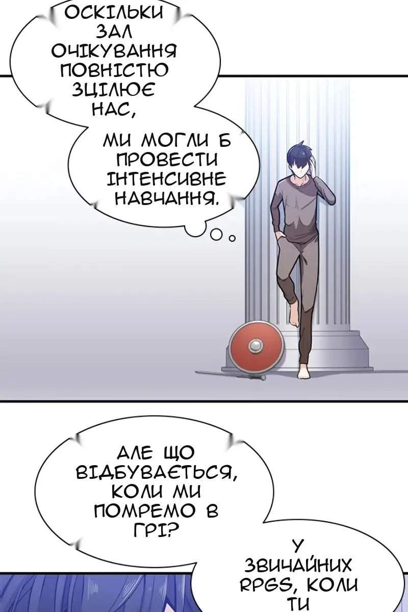 Сторінка 52