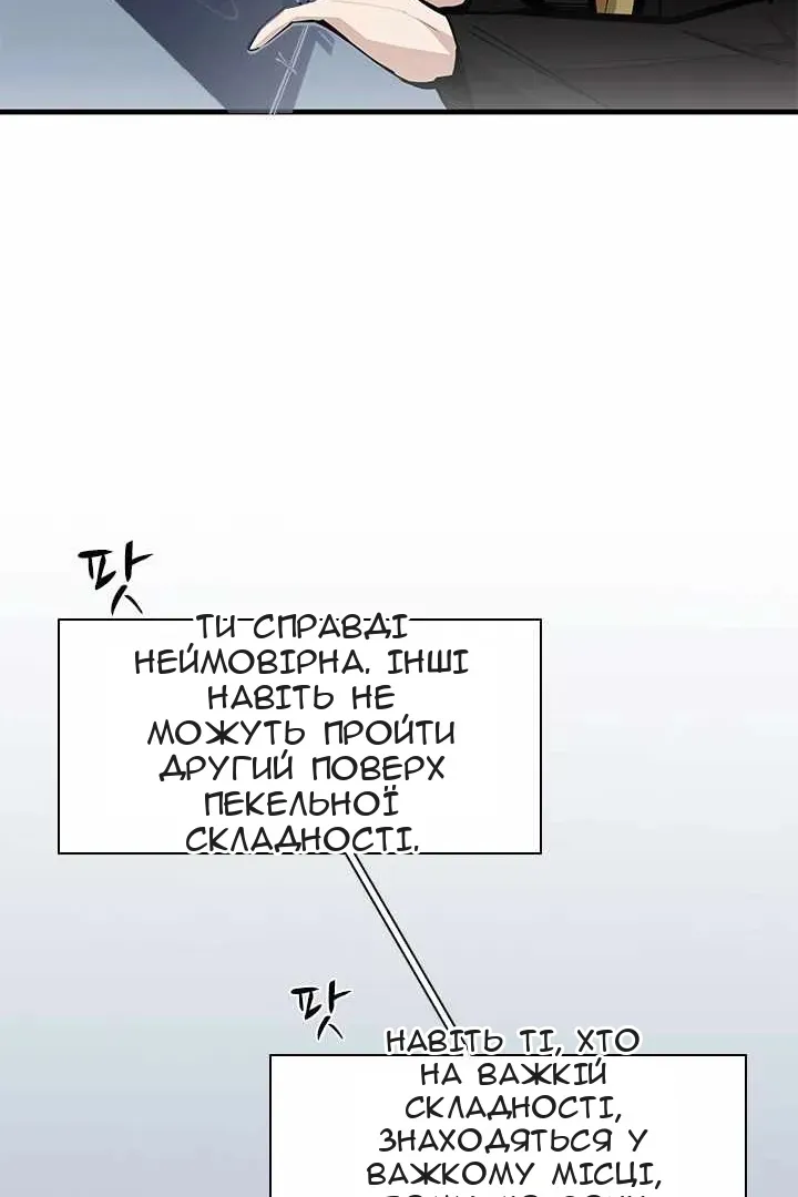 Сторінка 77