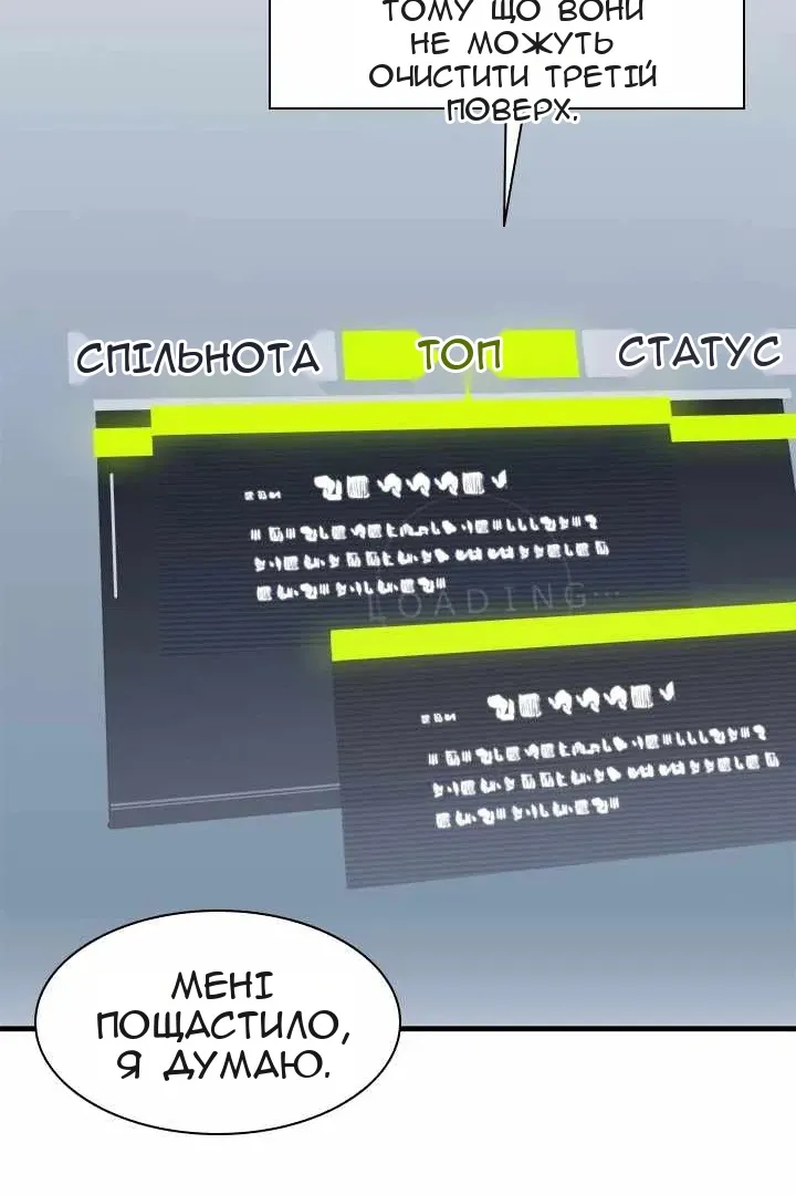 Сторінка 78