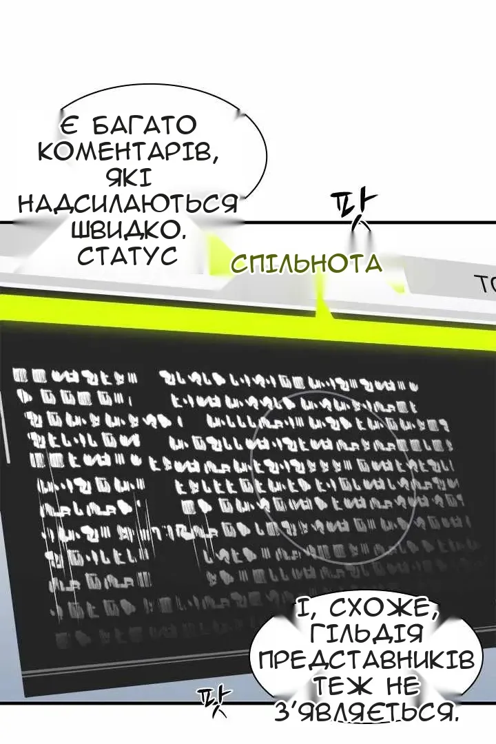 Сторінка 50