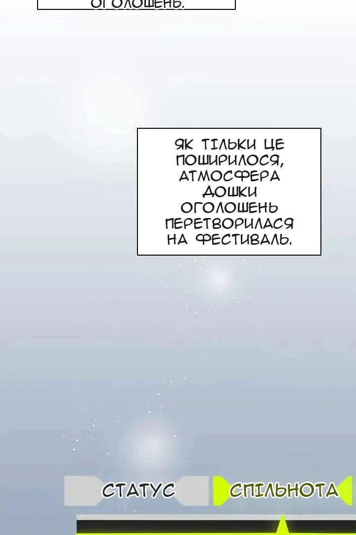 Сторінка 53