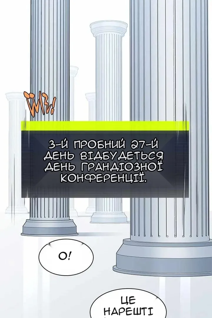 Сторінка 61