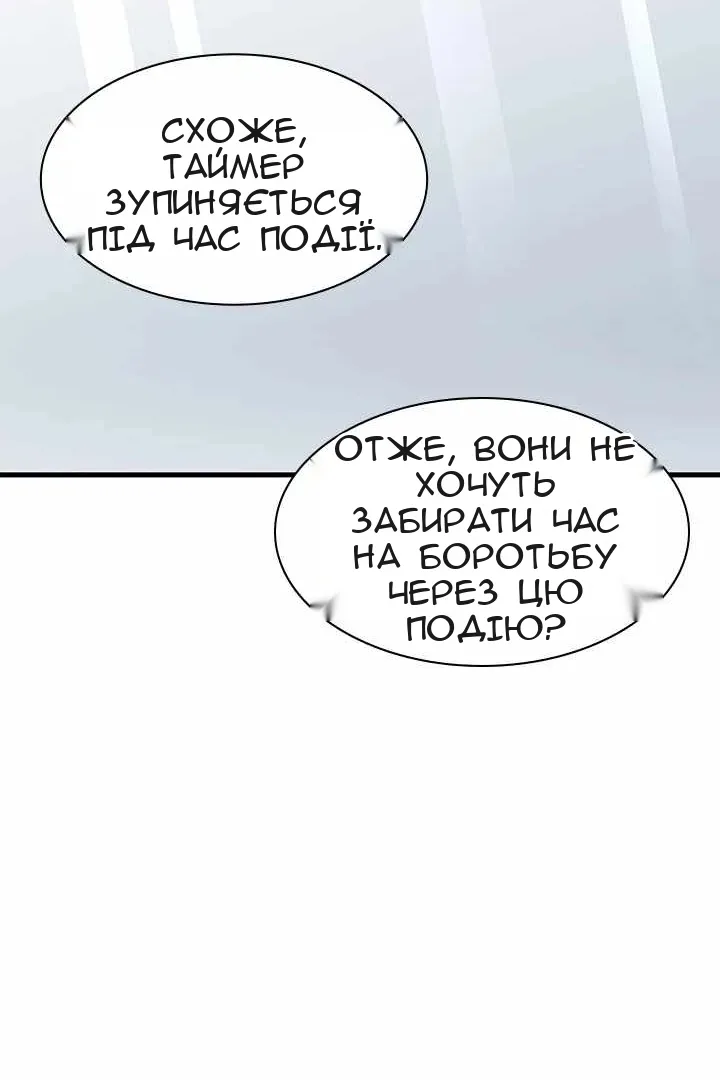 Сторінка 66