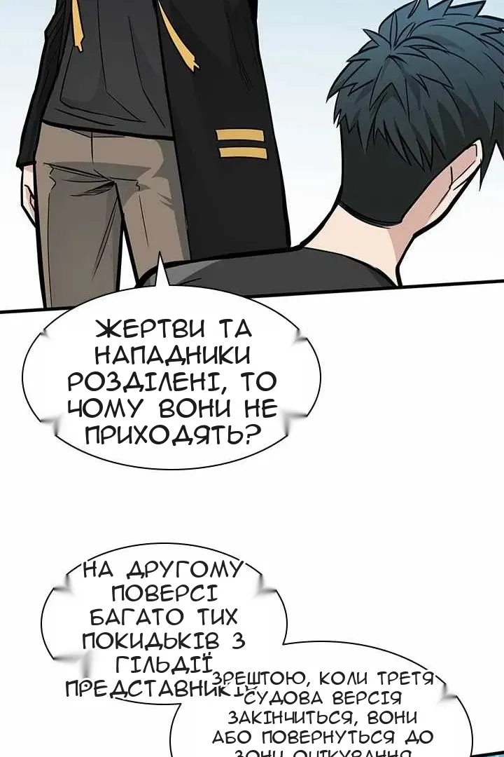 Сторінка 97