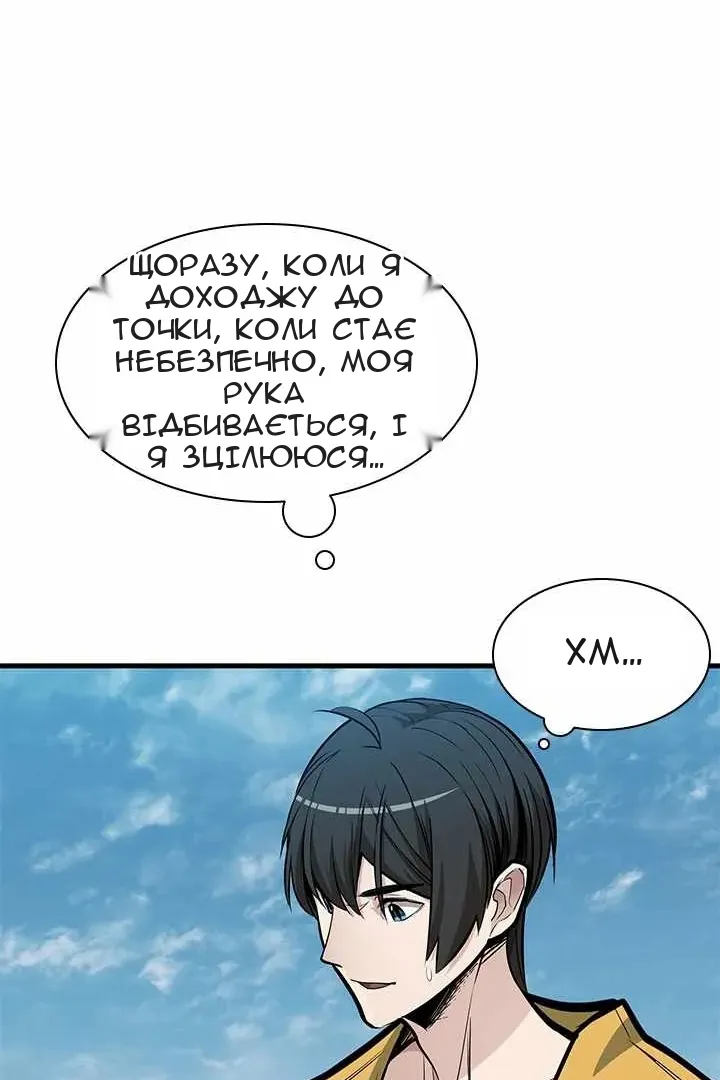 Сторінка 30