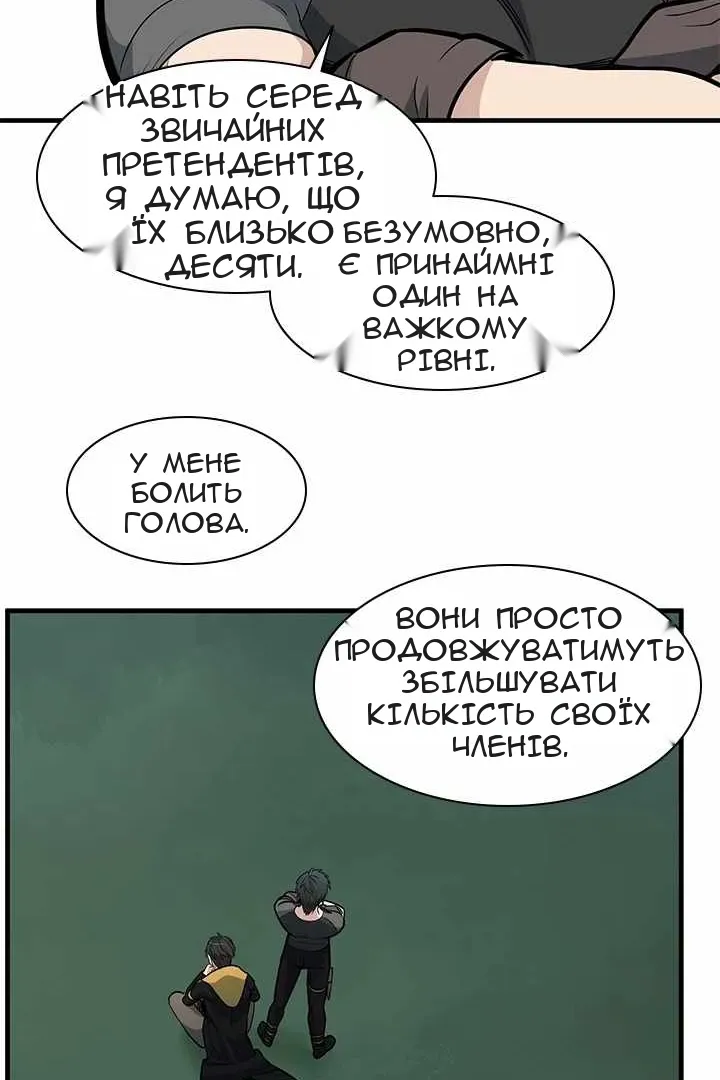 Сторінка 44