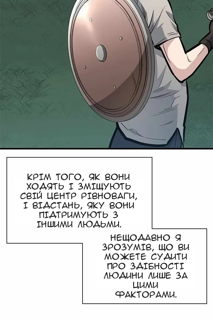 Сторінка 48