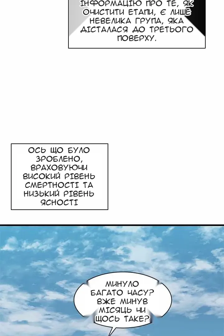 Сторінка 58