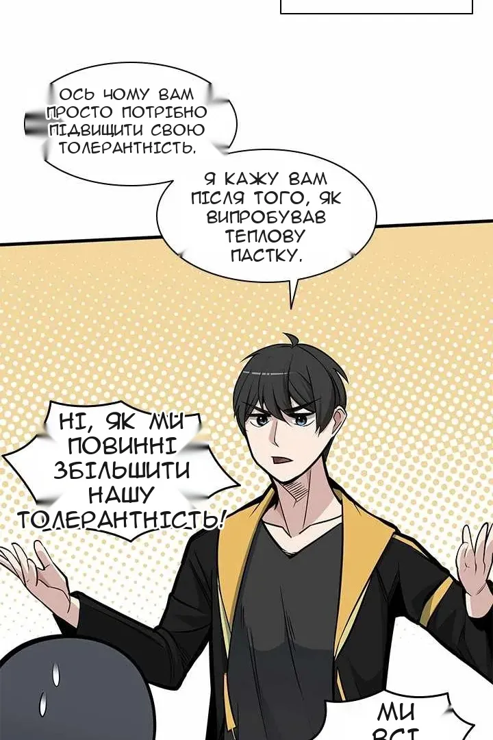 Сторінка 61