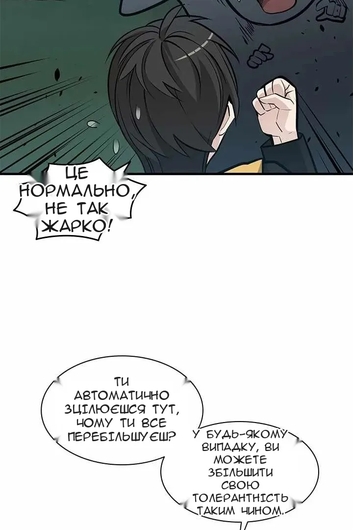 Сторінка 67