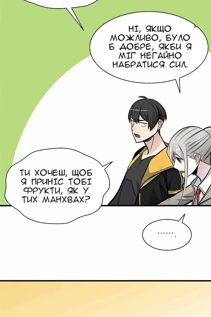 Сторінка 82