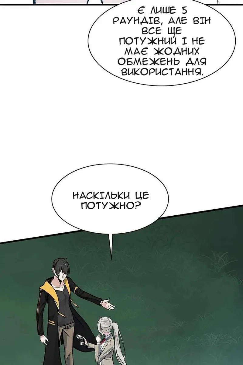 Сторінка 87