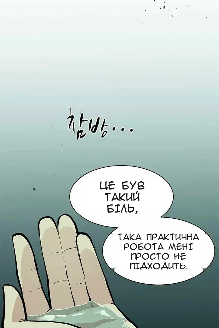 Сторінка 61