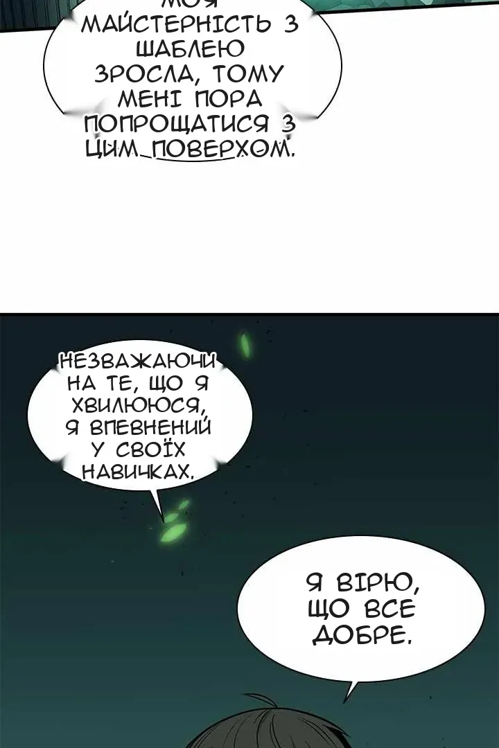 Сторінка 66