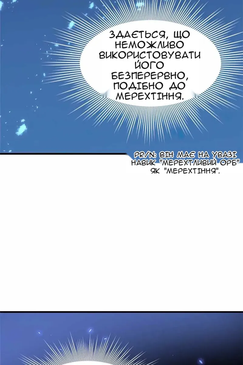 Сторінка 21
