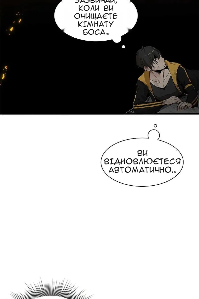 Сторінка 80