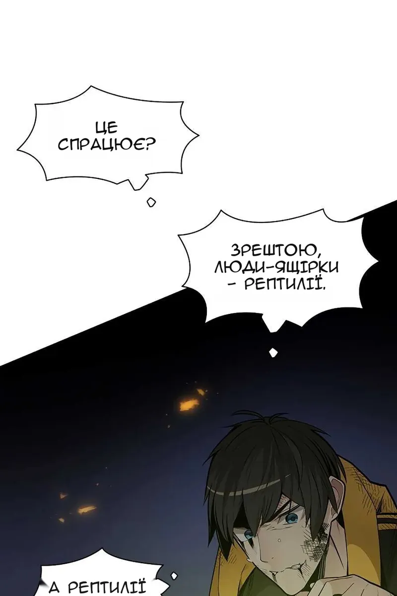 Сторінка 14