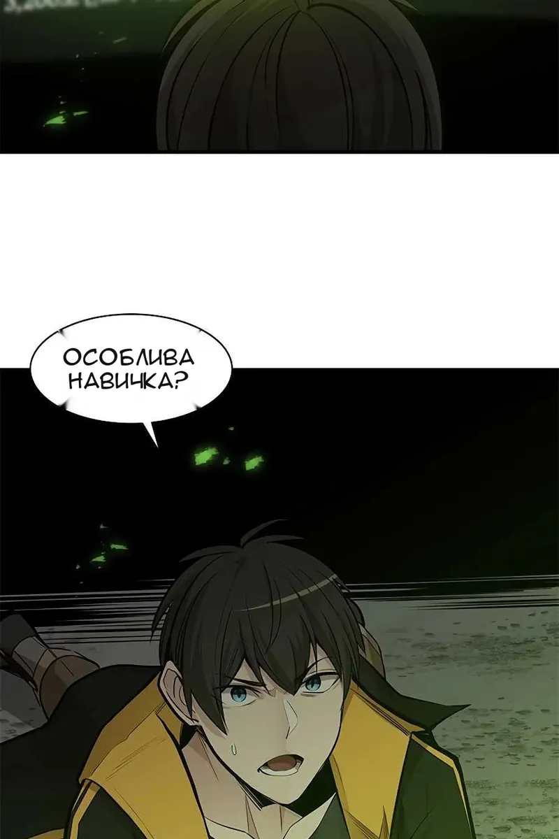 Сторінка 70