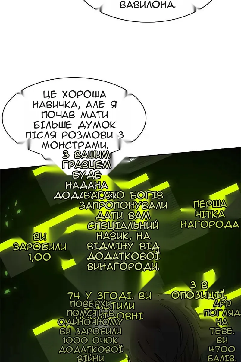Сторінка 73