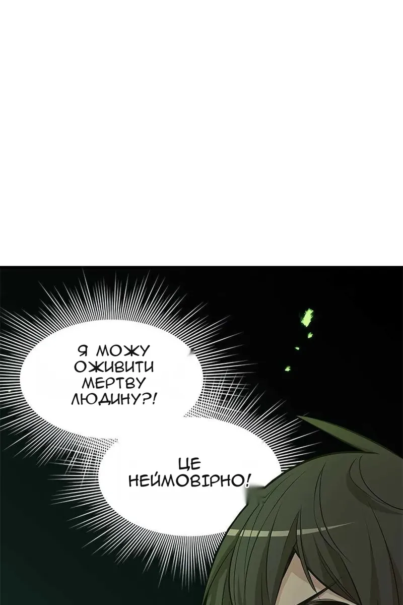 Сторінка 84