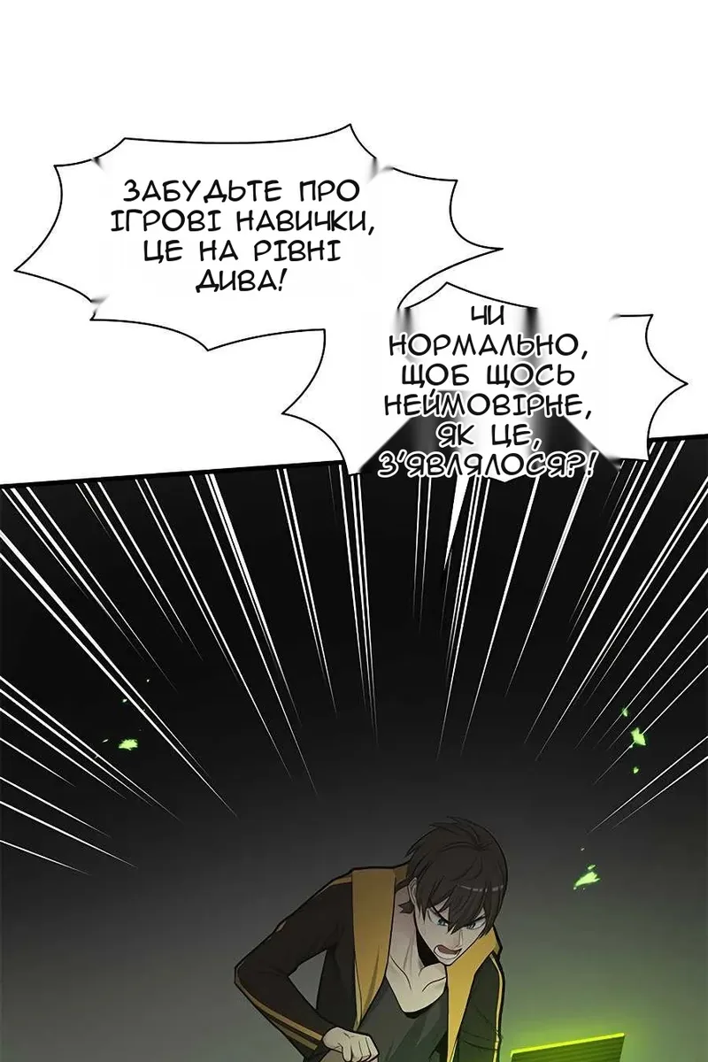 Сторінка 86