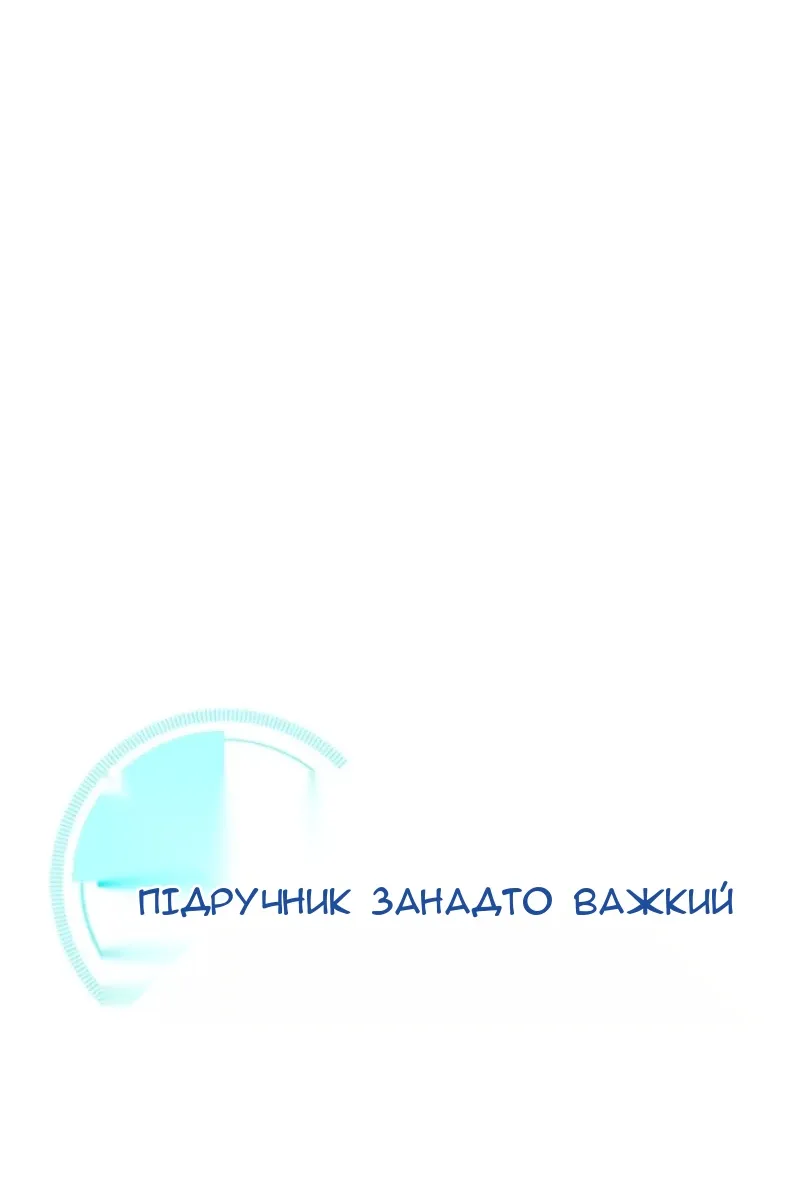 Сторінка 5