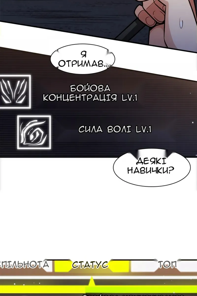 Сторінка 80