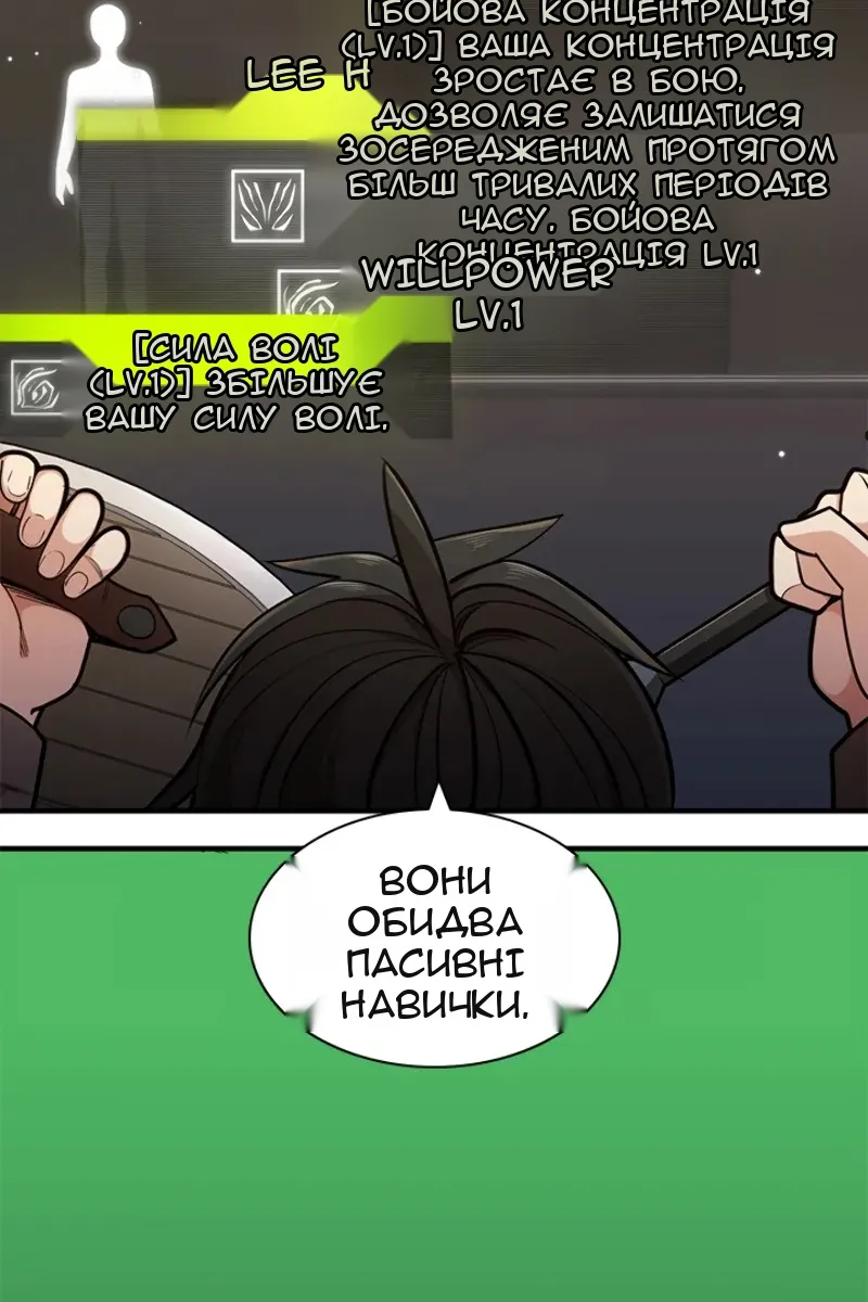 Сторінка 81