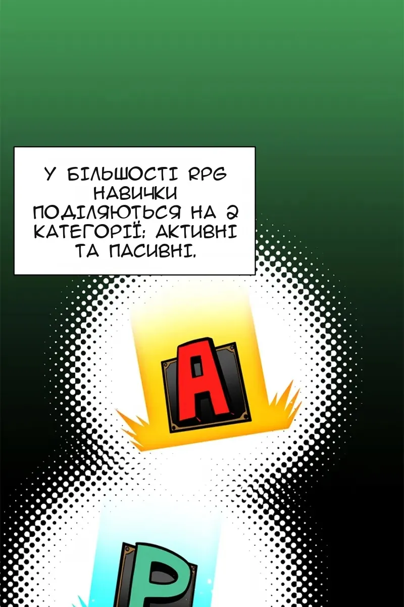 Сторінка 82