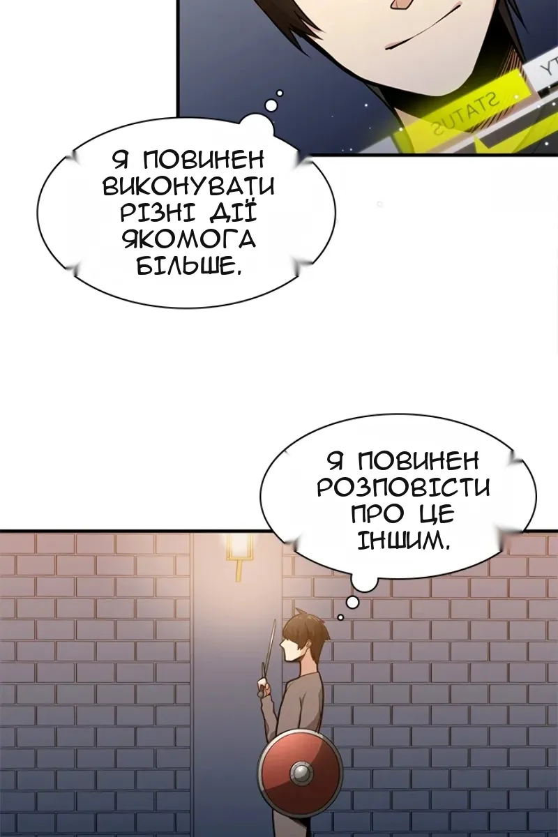 Сторінка 87