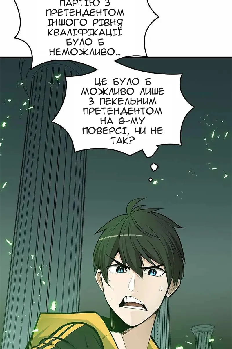 Сторінка 63
