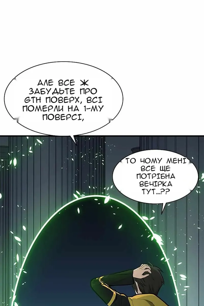 Сторінка 79